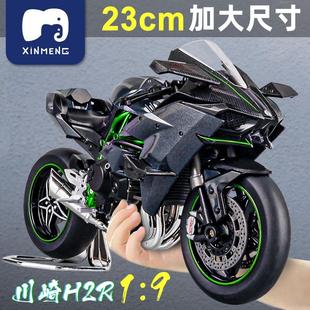 超大号1:9川崎H2R摩托车模型仿真合金机车男孩玩具手办摆件礼物