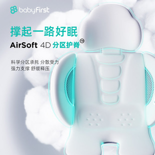 babyfirst灵悦Pro儿童安全座椅车载0-7岁宝宝360旋转可躺