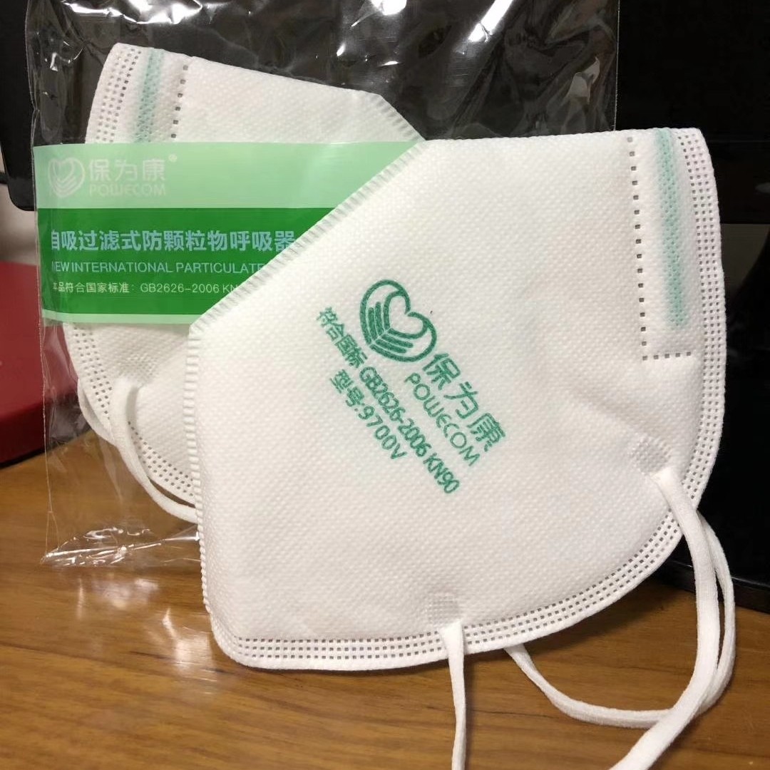 热销保为康防尘口罩 一次性