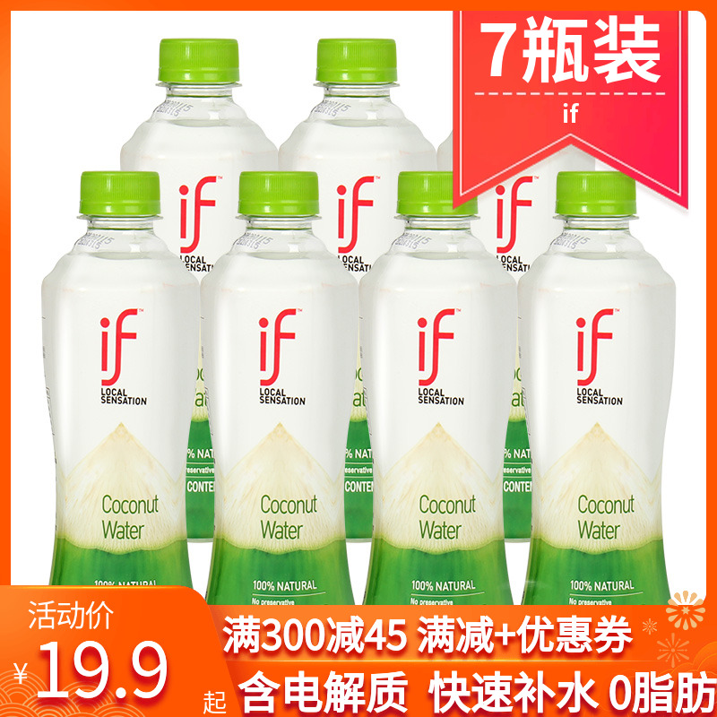 泰国进口if椰子水350ml*7瓶