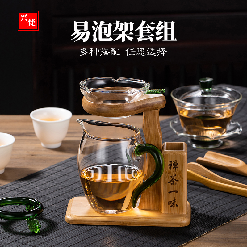 兴梵泡茶支架公杯茶滤茶漏架竹制懒人易泡架茶具过滤茶海架子套装