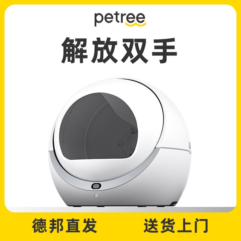 petree automatic Cat litter Basin Generation Cat Toilet Semi-closed Deodorization Induction rotate Clear intelligence Electric Leak proofin the Pet/Pet food and supplies , Cat/Dog grooming cleaning supplies , 智能猫砂盆 category - from Buy2taobao.com to provide professional Taobao agent buy service