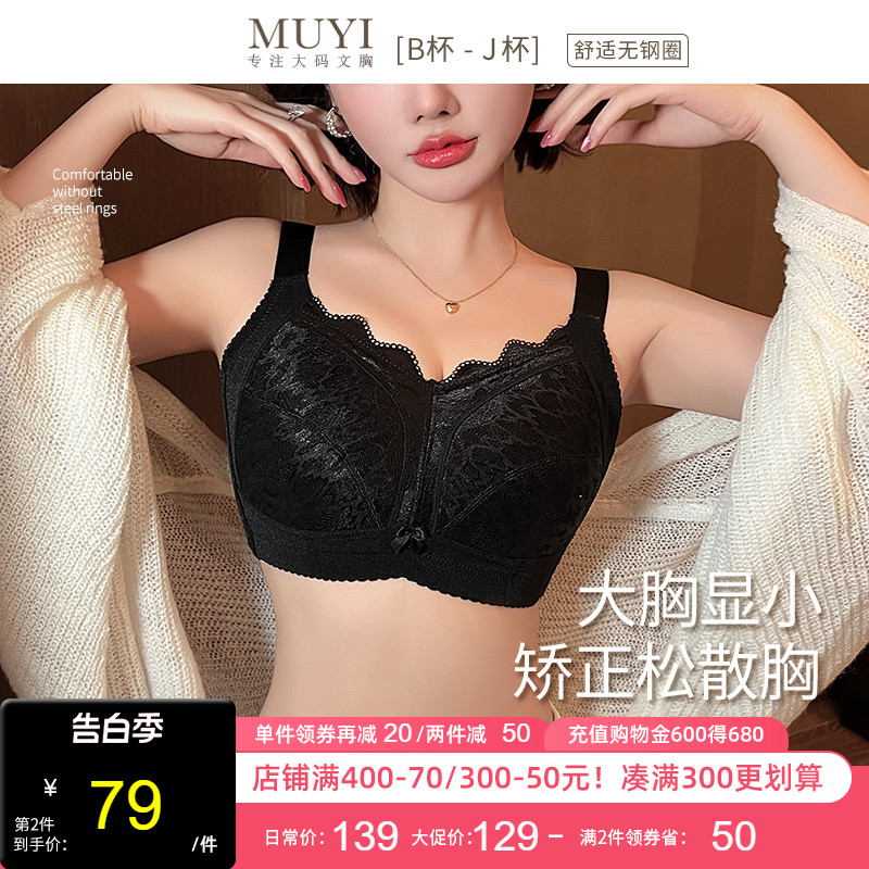 大码内衣女胖妹mm收副乳缩胸防下垂