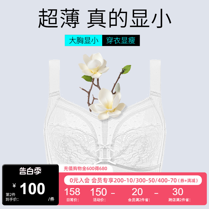 华尚慕艺微甜少女大码内衣夏季超薄款