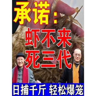 河虾饵料强力诱食剂江河湖泊池塘沟渠虾笼捕河虾四季诱虾专用神器