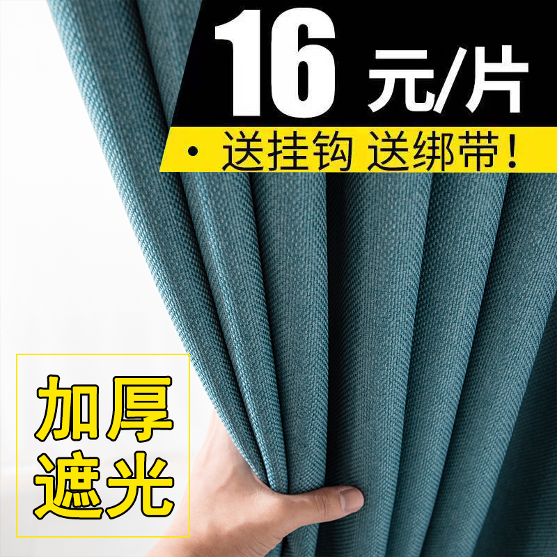 2024年新款棉麻风窗帘北欧简约现代客厅卧室轻奢全遮光布隔热防晒