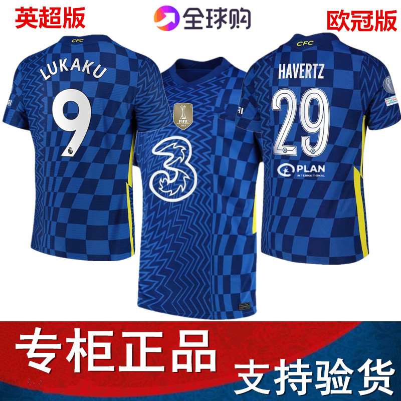 正版21-22欧冠切尔西球衣世俱杯冠军主场卢卡库 哈弗茨芒特足球服