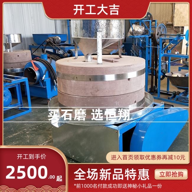 石磨高档香油机小型电动芝麻酱石磨小香油晃油机大型农产品加工设备