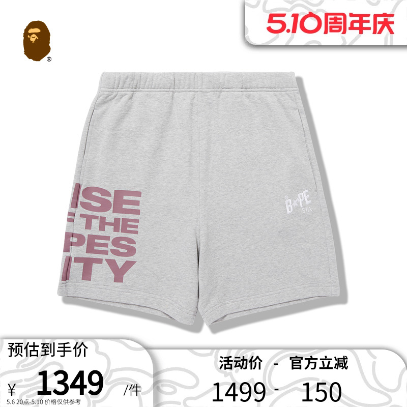 BAPE男装春夏撞色字母印花STA刺绣运动短裤A00002G