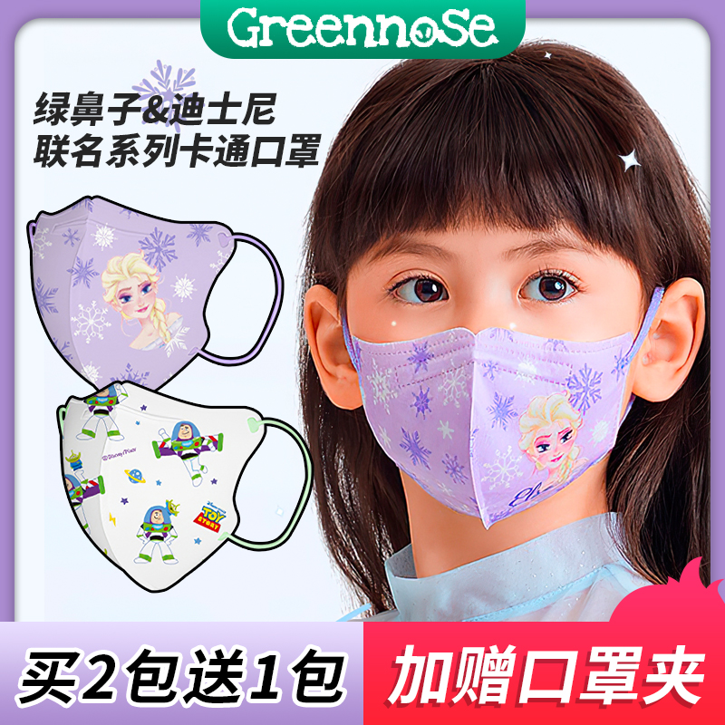 日本Greennose绿鼻子儿童口罩透气婴幼儿宝宝一次性3d立体迪士尼