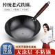 正品章丘炒菜锅铁锅官方旗舰锻打老式家用炒锅不粘锅平底锅炒菜锅
