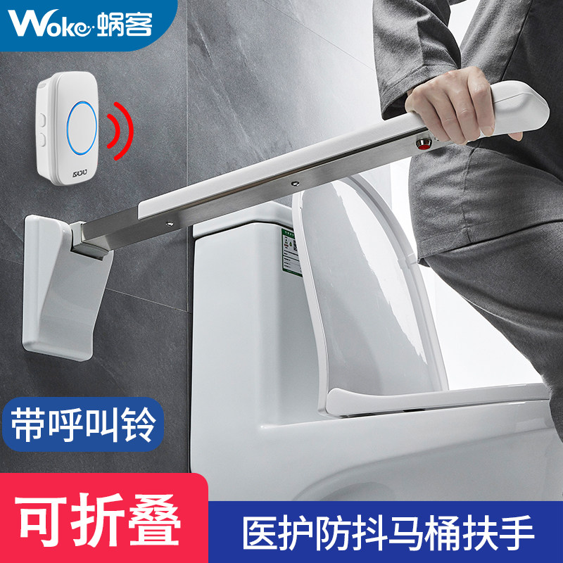 卫生间马桶折叠扶手厕所浴室老人孕妇防滑安全无障碍助力架栏杆