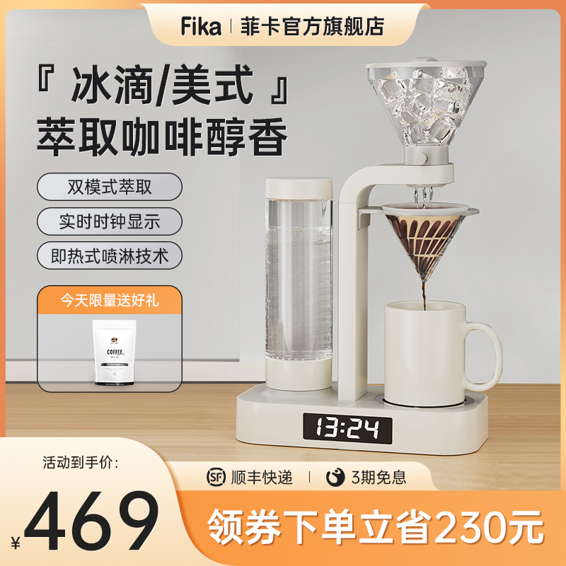 Fika/菲卡冰滴咖啡壶家用小型美