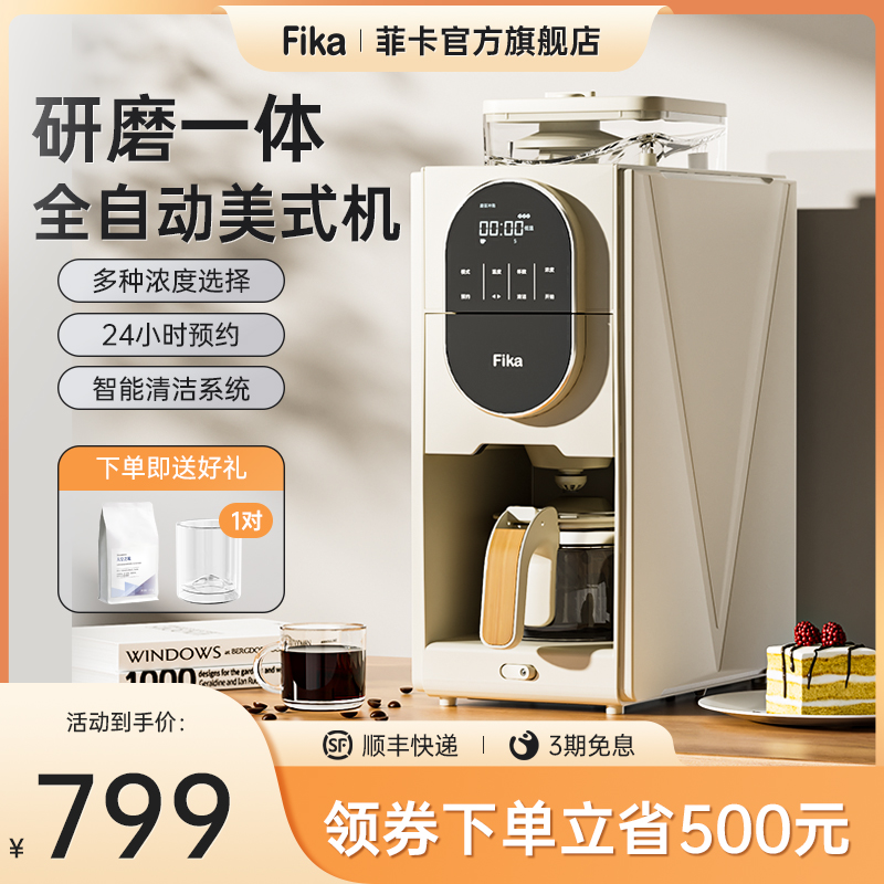 Fika/菲卡3006美式咖啡机家