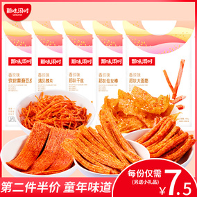 网红排行榜同款辣条组合大礼包麻辣味香甜儿时零食小吃休闲食品