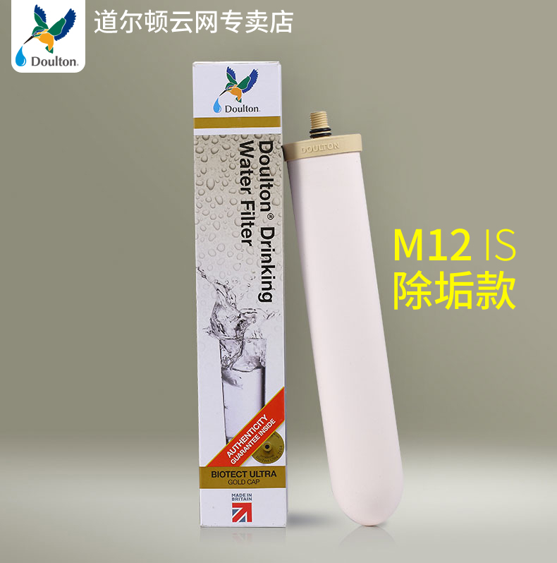 英国原装进口道尔顿净水器滤芯M12UCC SI除水垢款2505官网doulton