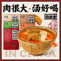 劲面堂原汤牛肉面10包 方便面速食 大块牛肉 川辣泡椒番茄 汤好喝