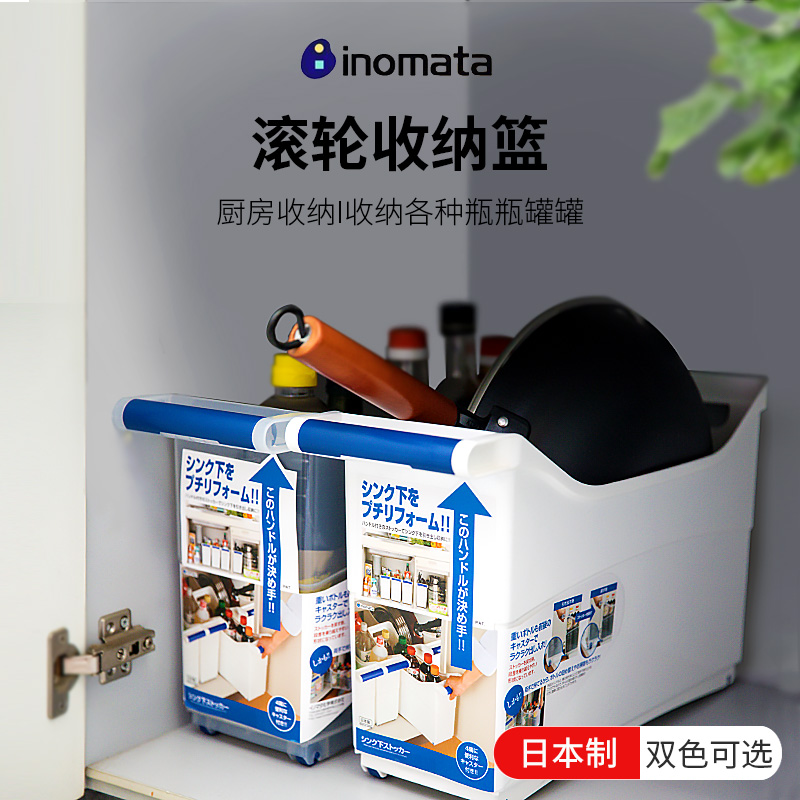 滑轮收纳箱inomata日本进口厨房塑料整理收纳筐食品盒双把手提手在类目 收纳整理, 家庭收纳用具, 储物箱, 收纳箱中 - 来自Buy2taobao.com提供专业的淘宝代购服务