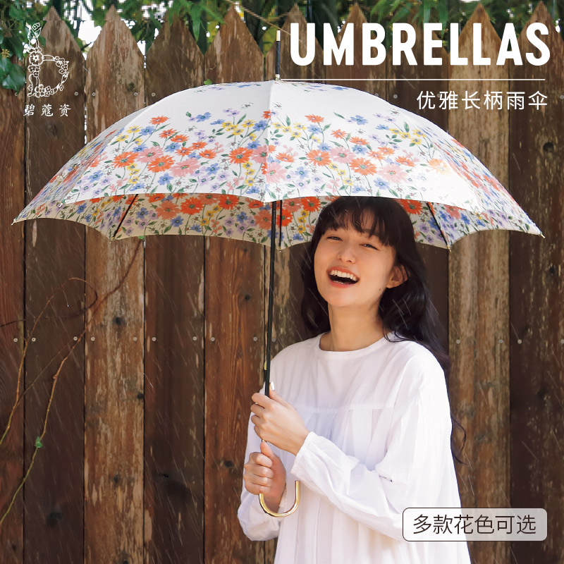 日本碧蔻资长柄雨伞女轻奢伞纯色文艺创意雨伞双人晴雨两用伞|msdalam kategori rumah harian, payung/gear hujan/Rain/Lembap-bukti, payung - dari Buy2taobao.com untuk memberikan perkhidmatan ejen Taobao profesional membeli