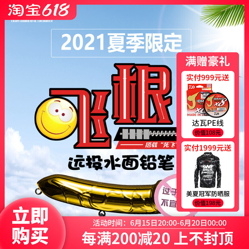 ewe美夏飞根路亚饵21夏季限定水面铅笔波爬18g翘嘴鲈鱼鱤鱼假饵