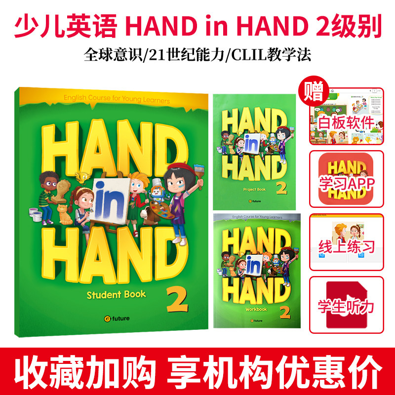 带电子白板进口幼儿早教亲子英语教材newyippee2级别教师单词卡片