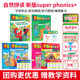 原版进口新版super phonics+1级别2少儿3英语自然拼读启蒙教程i can spell小学英语口语拼读入门教材台湾东西出版社