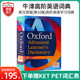 【麦凯思图书】原版进口英国牛津高阶英英词典第10版Oxford advanced learner's dictionary 10th edition英文英语字典牛津工具书