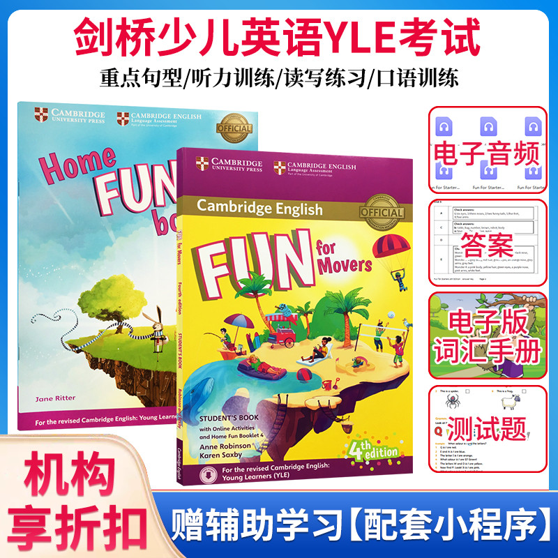 【麦凯思图书】原版进口新版Fun 