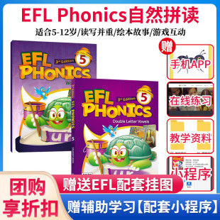 原版进口 5-12岁幼少儿英语 phonics自然拼读教材电子版 点读版 EFL PHONICS 5级学生教材 英语发音规则 赠电子课件