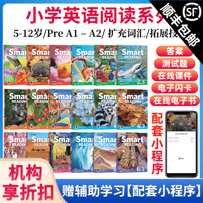 原版进口新版smart reading123级别学生教材少儿英语启蒙寒暑假短期阅读课程提高单词积累量读写分级阅读e-future 顺丰包邮