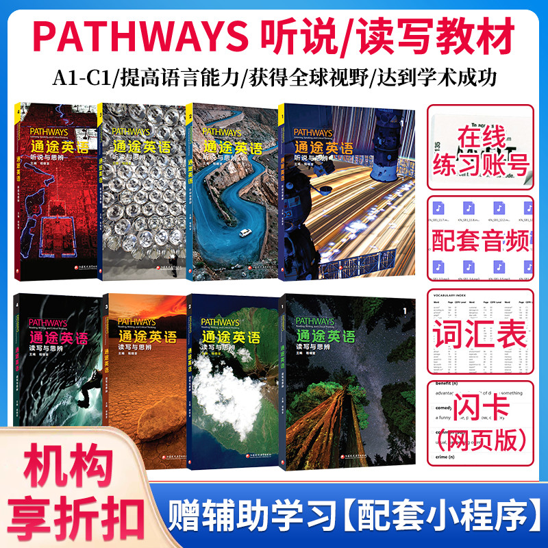 原版进口青少英语教材pathway