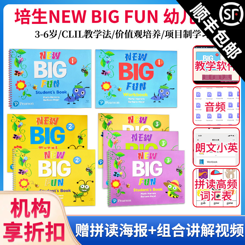 原版进口新版培生朗文幼儿英语美语教材 new big fun教材 1 2 3级别学生套装pearson培生bigfun少儿英语培训教材正版现货包邮