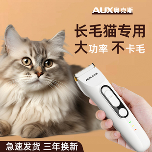 奥克斯长毛猫剃毛器猫咪专用推子静音剃猫毛神器宠物猫脚底推毛器