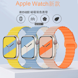 【官方款】适用apple watch8表带苹果手表7代iwatch6/5/se/4/3/2/1硅胶双色创意运动磁吸4541mm男女透气ultra