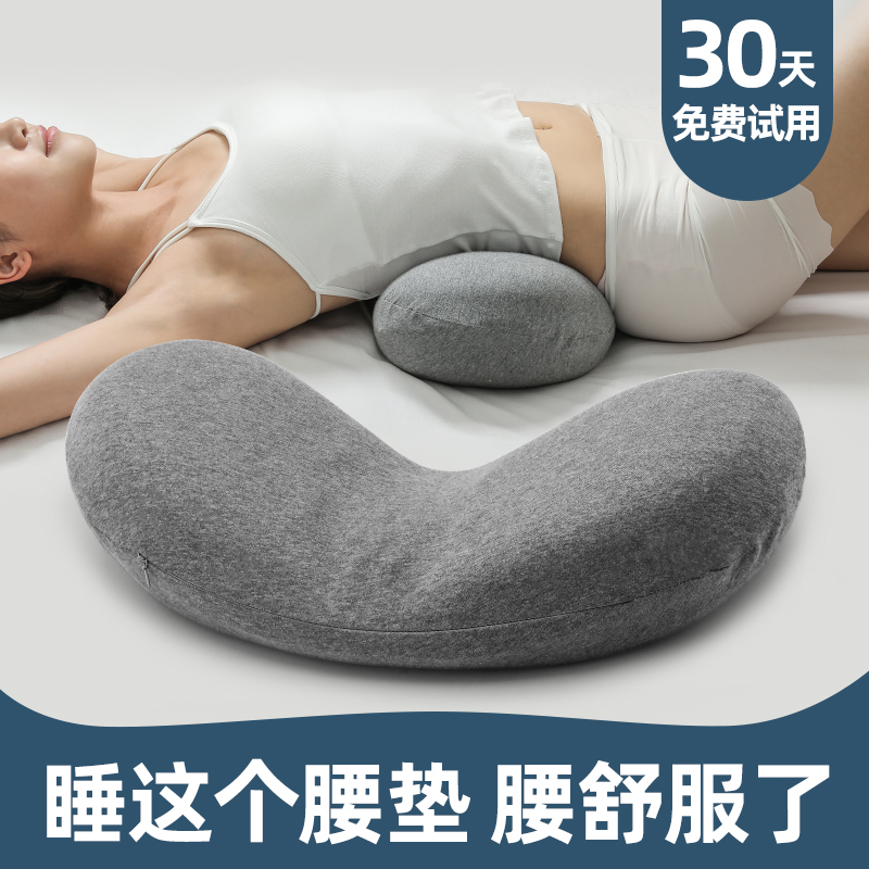 腰枕床上睡眠腰部支撑垫腰托护腰靠垫