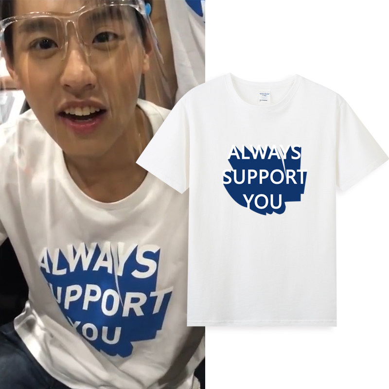 以你的心诠释我的爱泰星bkpp同款t恤短袖比尔金billkin衣服欧儿德