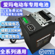 直销爱玛AM1U2小玛S1爱度E350U12YOYO小豆豆锂电池48V电动车
