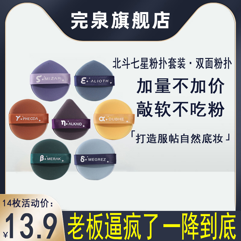 气垫粉扑粉底液专用干湿两用小拇指手指不吃粉超软化妆海绵美妆蛋