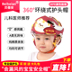 宝宝防摔帽婴儿头盔儿童安全帽护头保护罩走路防撞头神器四季可用