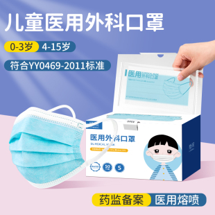 儿童口罩医用外科8到12岁男童 0一3岁宝宝小孩专用夏季薄款透气