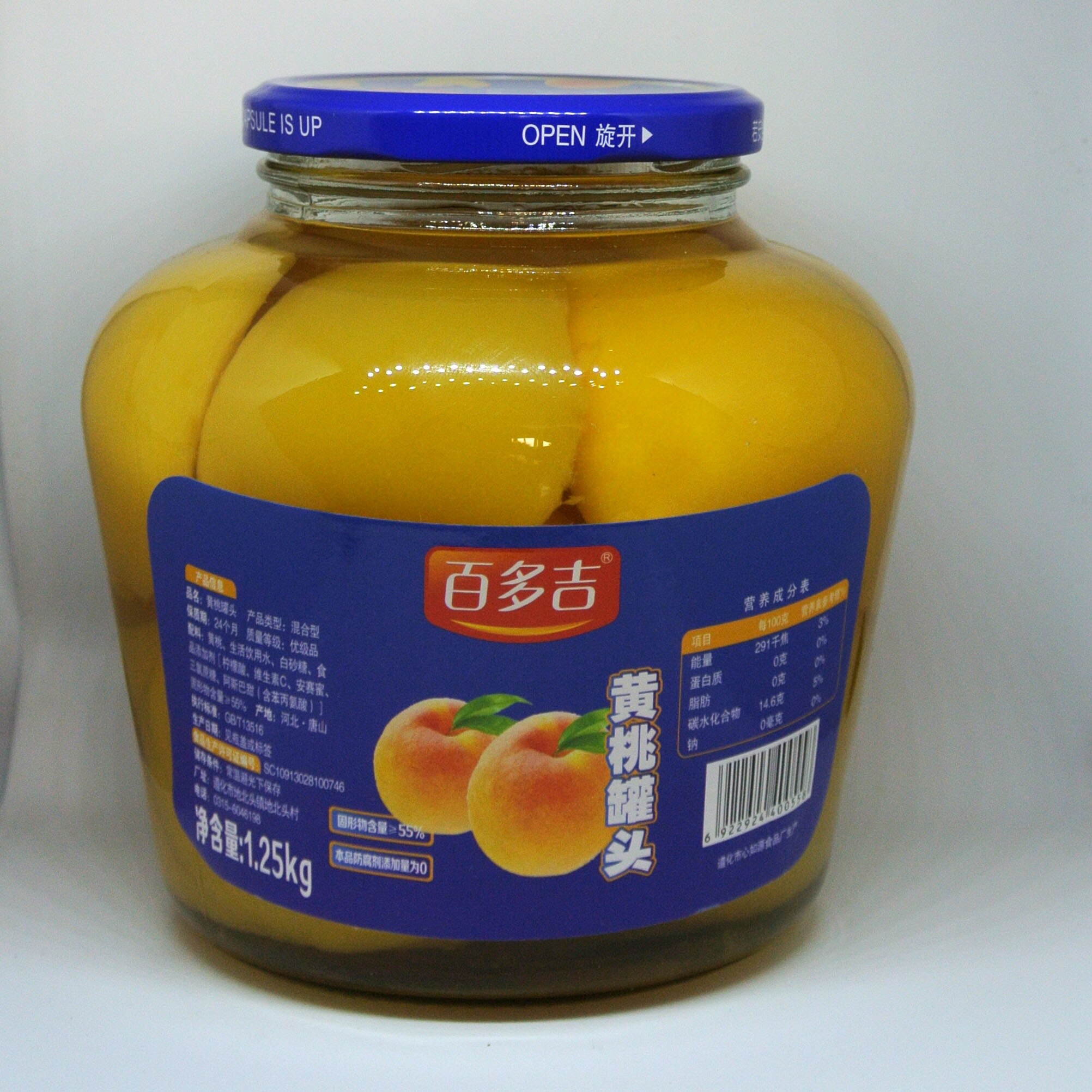 黄桃山楂罐头1250克混合水果罐头黄桃椰果白桃樱桃整箱