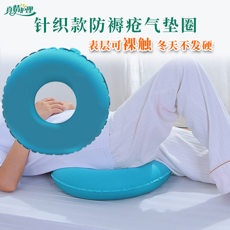 卧床老人瘫痪防褥疮气垫防褥疮垫圈臀部轮椅气垫坐垫专用久躺神器