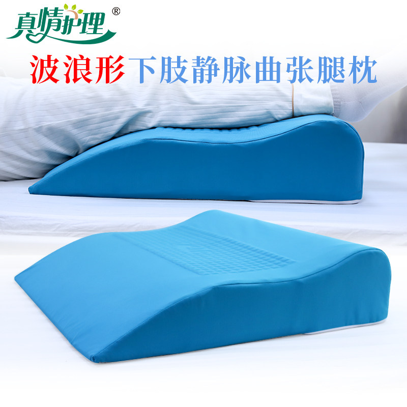 静脉曲张垫腿枕骨折垫腿抬高枕腿部小腿双腿肢体医用下肢抬高垫器