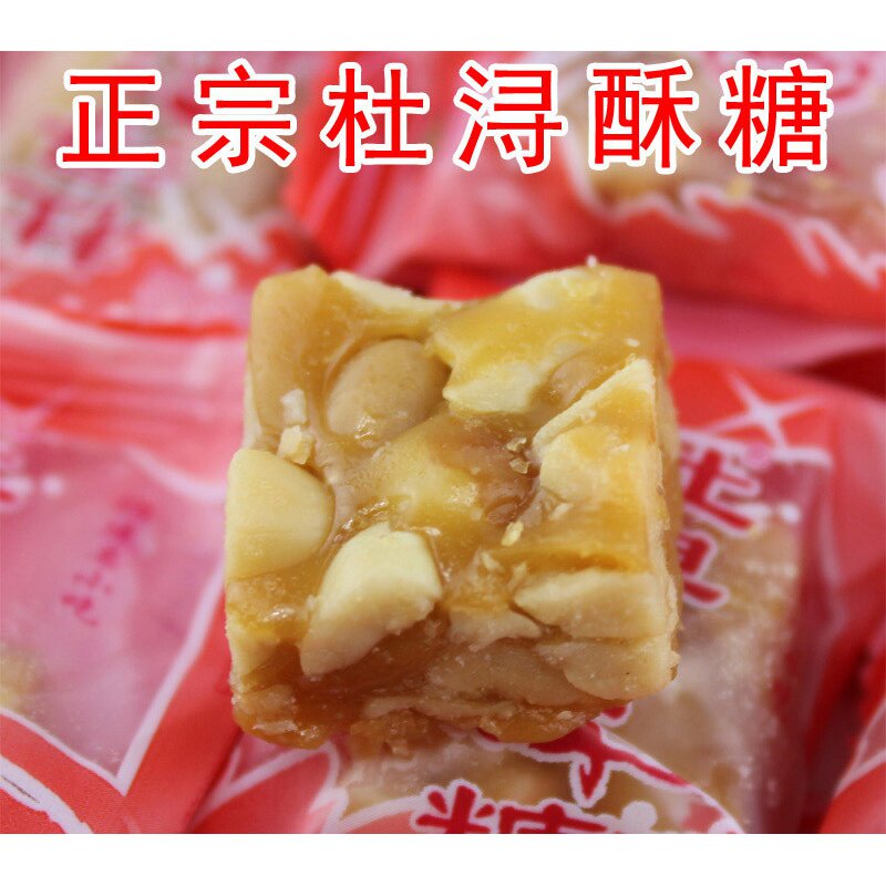 杜浔酥糖5斤正宗福建漳州特产闽南特产新年糖果花生酥糖年货零食