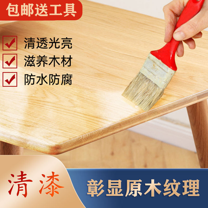 水性清漆木器漆木蜡油透明亮光实木家具原木色木漆木头防水清油漆