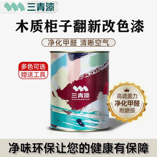 家具木器漆柜子衣柜翻新改色漆鞋柜旧木柜橱柜床头柜油漆自刷涂料