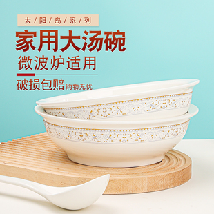 太阳岛家用大号汤碗汤勺套装大容量装汤碗 简约中式陶瓷餐具汤碗