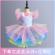 元旦儿童演出服蓬蓬裙女孩亮片纱裙合唱服幼儿园公主裙舞台表演服
