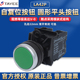 上海天逸电器tayee按钮开关自复位LA42P启动圆形常开常闭红色绿色