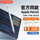 马拉松applepencil电容笔applepencil手写触控ipad触控pencil平替ipad二代air5一代10代9触屏pro适用苹果